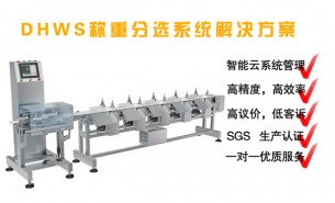 珠海大航活魚分級機在海鮮水產行業中的應用