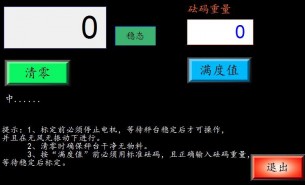 生產線自動稱重機怎么設置呢？