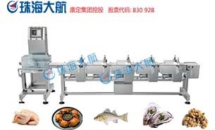 鯧魚分揀機:自動稱重,多級別分揀,穩定可靠高精度