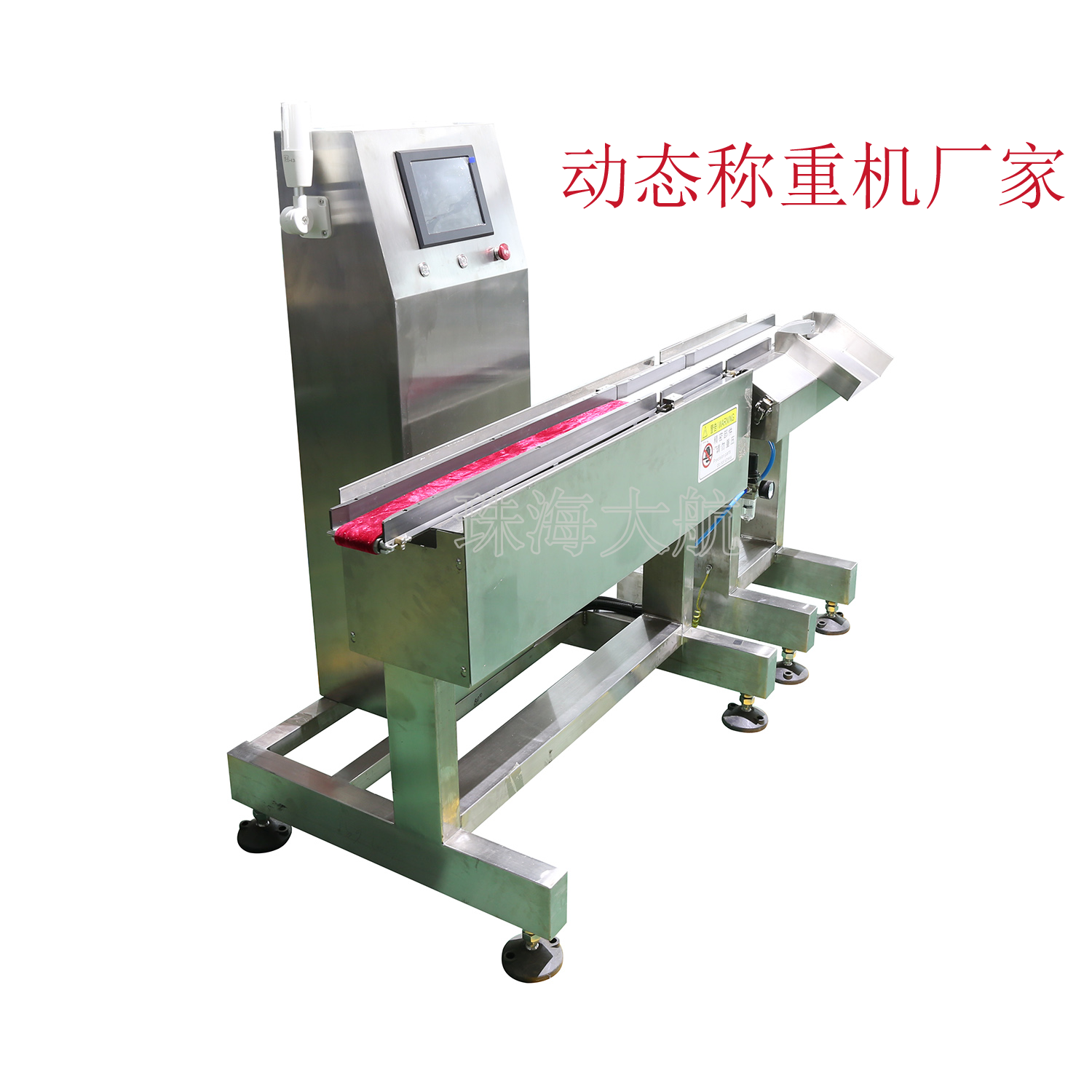 動態稱重機廠家.png
